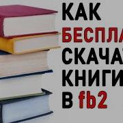 Акунин Книги Скачать Бесплатно Fb2