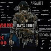 Спорткомплекс Шериф Bnd Of Doom