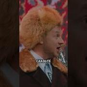Здрасте Здрасте А Ну Ка Слазьте