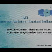 Эмоциональный Интеллект Курс Йельского Университета