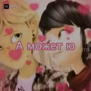 Эльза И Джек А Может Нет А Может Да Заказное