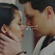 Яна Андрей Полина Она Тебе Не Идёт ღ Fo
