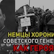 Генерал Ефремов