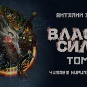 Дорога Домой Зыков