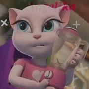 Песня Кота Тома И Кошки Покинула Чат