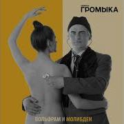 Кто Же Черепаха Громыка