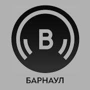 Вести Fm Барнаул