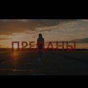 Layah Преданы