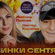 Комарики Виктор Королев