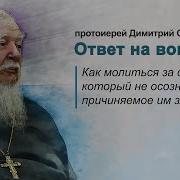 Д Смирнов Как Молиться