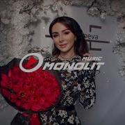 Элина Дагаева Цветы Любви 2020
