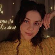 Интанс Я Тебя Рисую