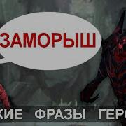 Фразы Из Doom