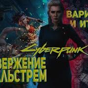 Низвержение В Мальстрем
