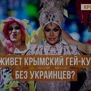 Геи Индивидуалки Город Симферополь С Номером Телефона