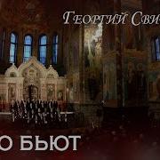 Vladimir Minin Пушкинский Венок Vii Зорю Бьют