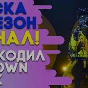 Uptown Funk На Русском