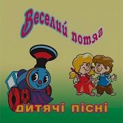 Пісня Рідна Школа