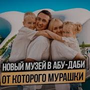 Дубай Абудаби