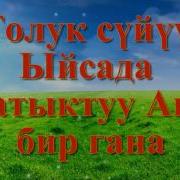 Чексиз Суйуу Самадым
