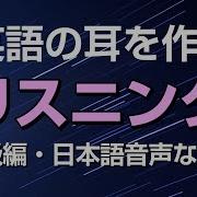 日本語音声