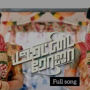 Rettai Roja Tamil Serial Song Zee Tamil