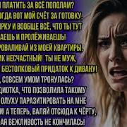 Жалкий Ублюдок