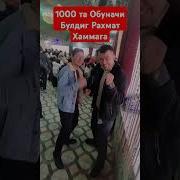 Хаммага Рахмат
