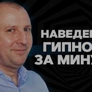 Учебник Гипноза Как Уметь Внушать И Противостоять Внушению