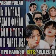 Bts Пандемия