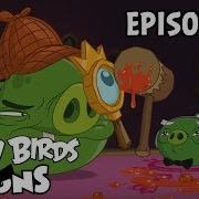 Angry Birds Toons The Butler Did It