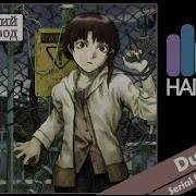 Serial Experiments Lain Rus Cover M G Uninew Duvet Harmony Team