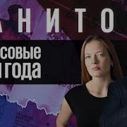 Финансовые Итоги Года Манитокс