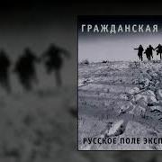 Новогодняя Песенка Гражданская Оборона