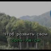 Караоке Для Детей Песня Жабы Из К Ф Дюймовочка