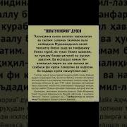 Салатан Нария Дуоси