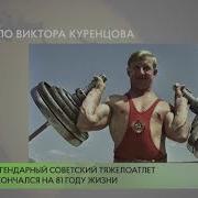Класс Сергей Куренцов