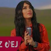 Naz Dej Ya Ali Reham Ali Full Song Remix