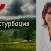 Инцест Письки 2 Онлайн