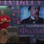 Учитель На Открытом Уроке