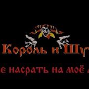 Кавер На Гражданскую Оборону