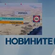 Нова Тв Новини Днес Централна Емисия