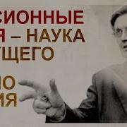 Оздоровление При Помощи Торсионных Полей