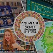 Агата Мистери Книга 2 Бенгальская Жемчужина