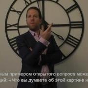 Разговор С Незнакомцем