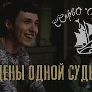 Отрядные Песни Рсо
