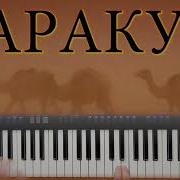 Каракум Yamaha