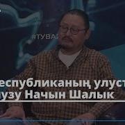 Чурукчузу