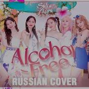 Twice Rus Cover