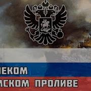 Песни О Японской Войне